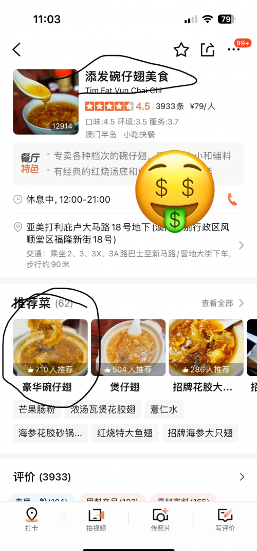 澳门3d地图澳门3D地图