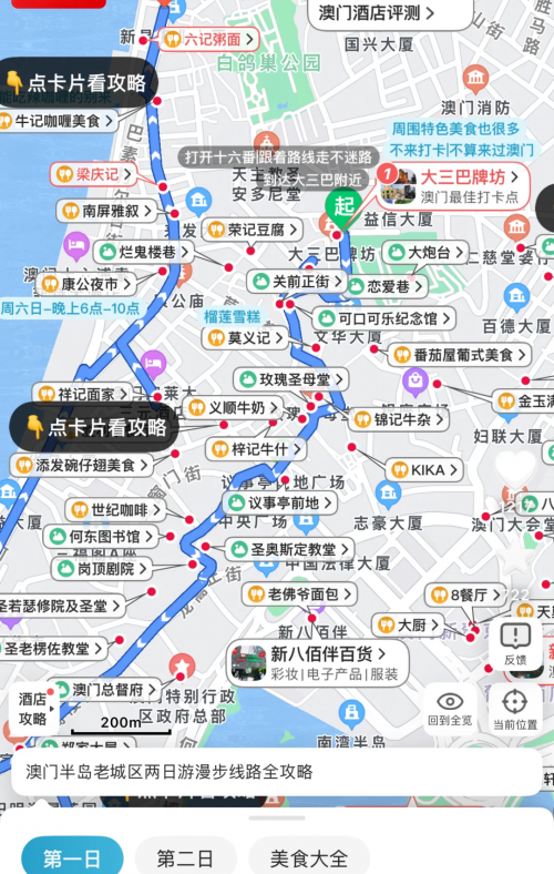 澳门3d地图澳门3D地图-第2张图片