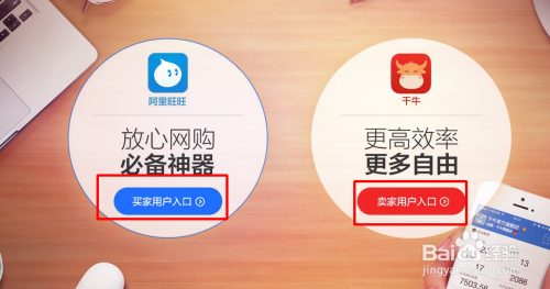 旺旺平台下载旺旺下载2015官方下载指南