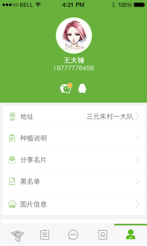 旺旺平台下载旺旺下载2015官方下载指南-第3张图片