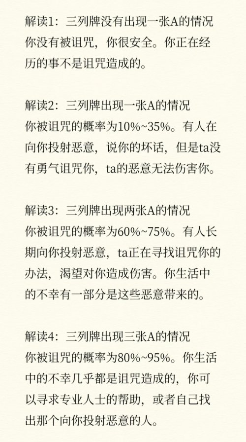 扑克牌算命13扑克牌算命，神秘与智慧的交织-第3张图片