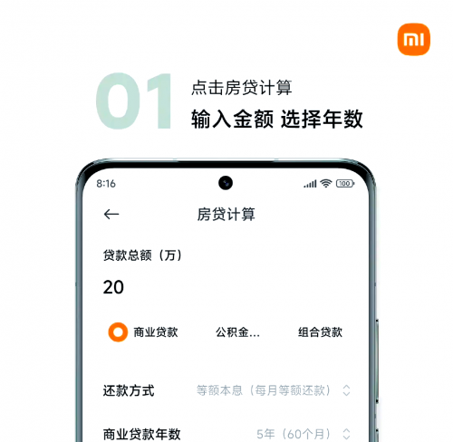2022年房贷计算器2022年房贷计算器使用指南-第2张图片