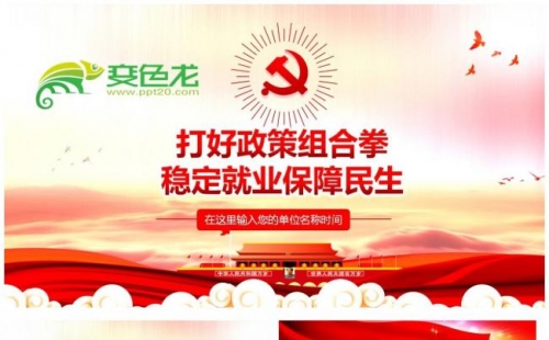 护民图库上图最早最稳定图片最全护民图库，民生之宝-第2张图片