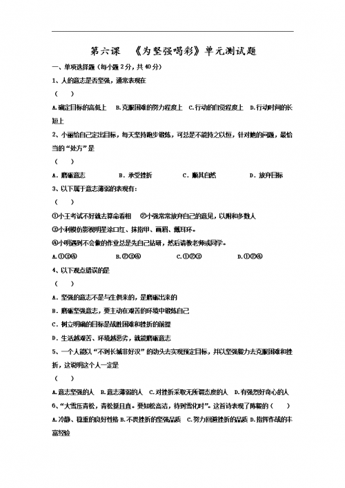 6喝彩6喝彩的力量-第1张图片