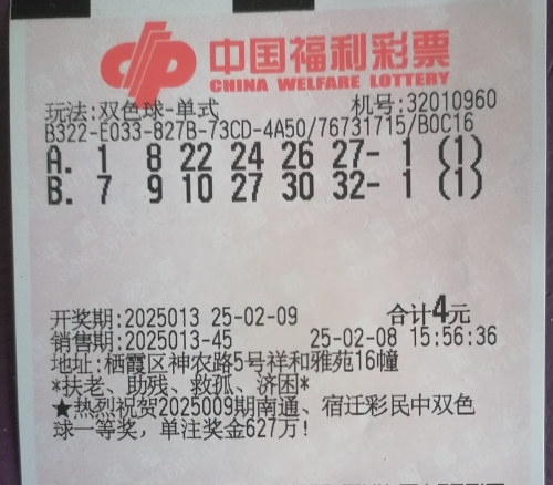双色球今天开奖结果是多少号-第2张图片