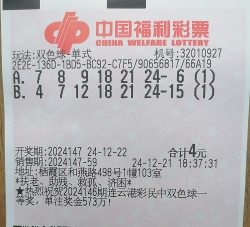 双色球今天开奖结果是多少号-第3张图片