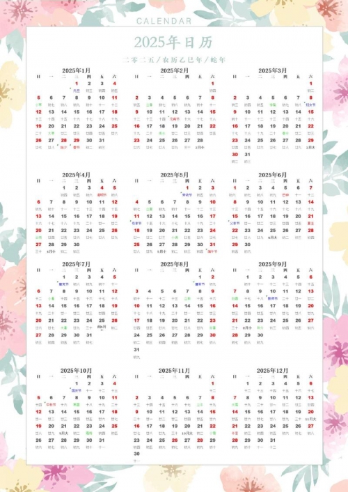 今天啥日子黄历今天是个特殊的日子，充满了喜悦和希望。根据农历日期，今天是农历新年后的第一天，也是一个充满新气象的日子。-第1张图片