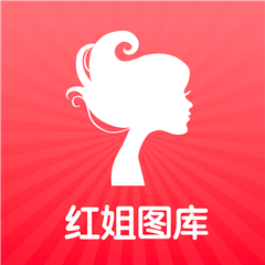 红姐图库，时尚与艺术的交汇之地