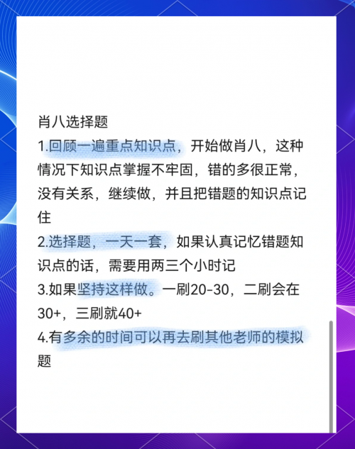 四肖期期中准 资料四肖期期中准，预测未来的秘诀-第2张图片