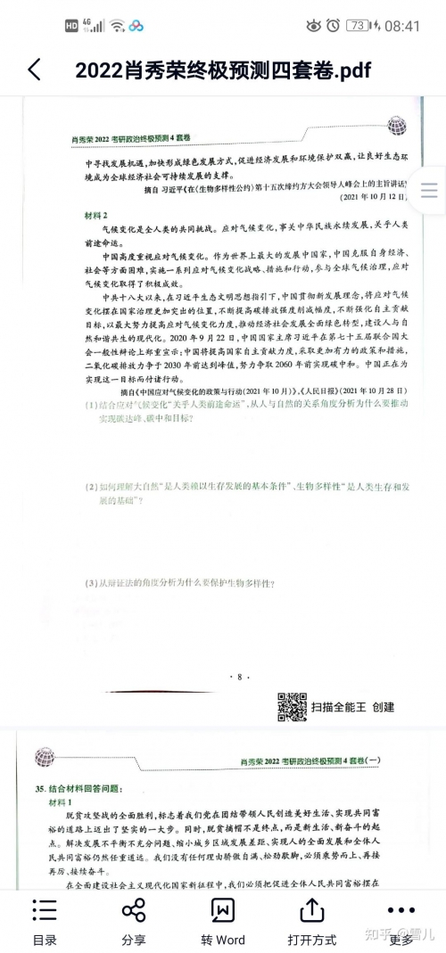 四肖期期中准 资料四肖期期中准，预测未来的秘诀-第3张图片