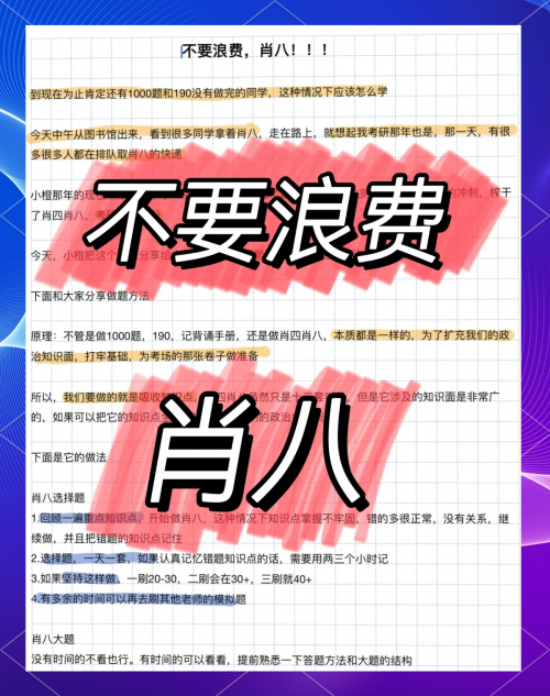 四肖期期中准 资料四肖期期中准，预测未来的秘诀-第1张图片