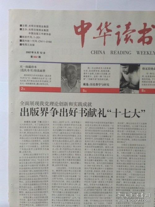 彩评网彩评网，彩评与趋势的交汇点