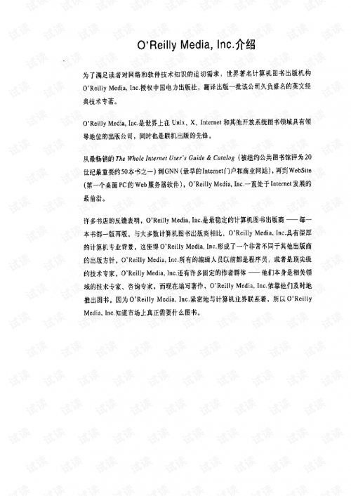 第九中文网改名叫什么了第9中文网，探索网络世界的无限可能-第3张图片