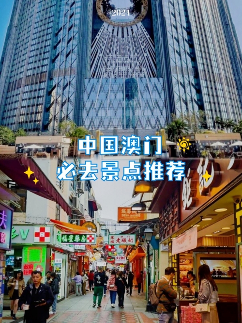 澳门最精准免费资料大全旅游景点新澳澳门免费资料网址是什么