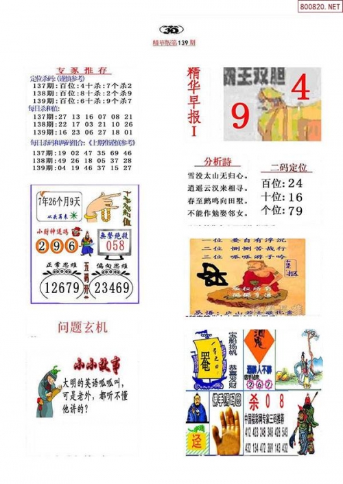 东方心经玄机图，探寻东方智慧的奥秘-第1张图片