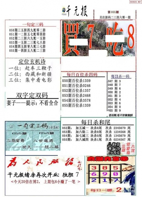 35图库大全免费资料图-第1张图片