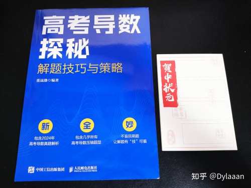 高考问一问答主招募高考问一问，备战之路