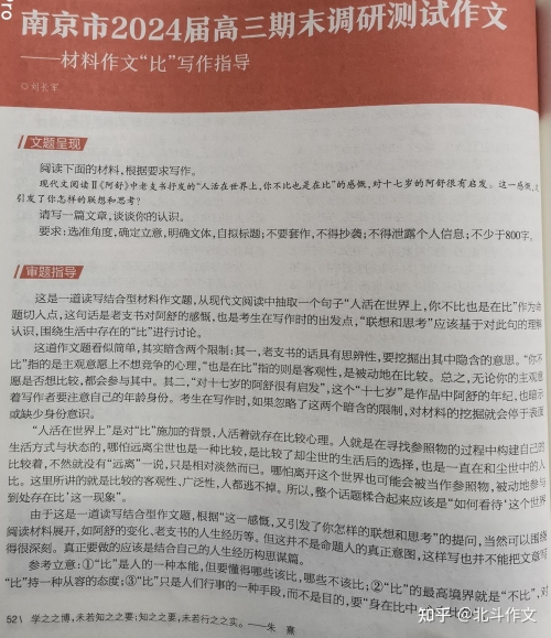 高考问一问答主招募高考问一问，备战之路-第3张图片