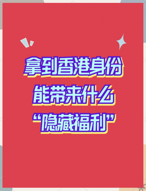 香港正版资料全年免费公开优势澳香港正版资料全年免费公开-第2张图片