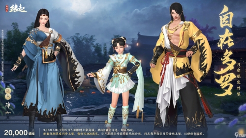 剑网3官网登录入口新剑网3官网，引领游戏新篇章