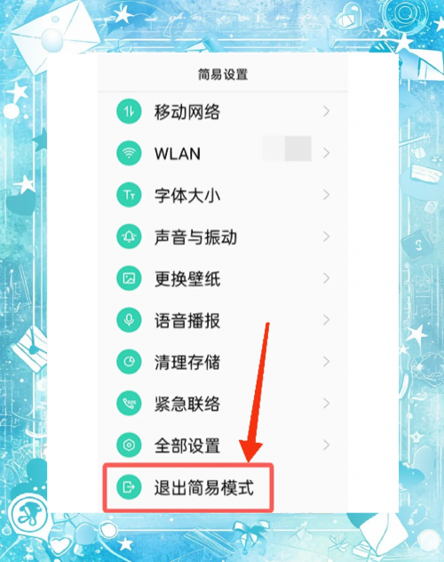 新版手机QQ怎么退出登录新版手机QQ退出方法-第2张图片
