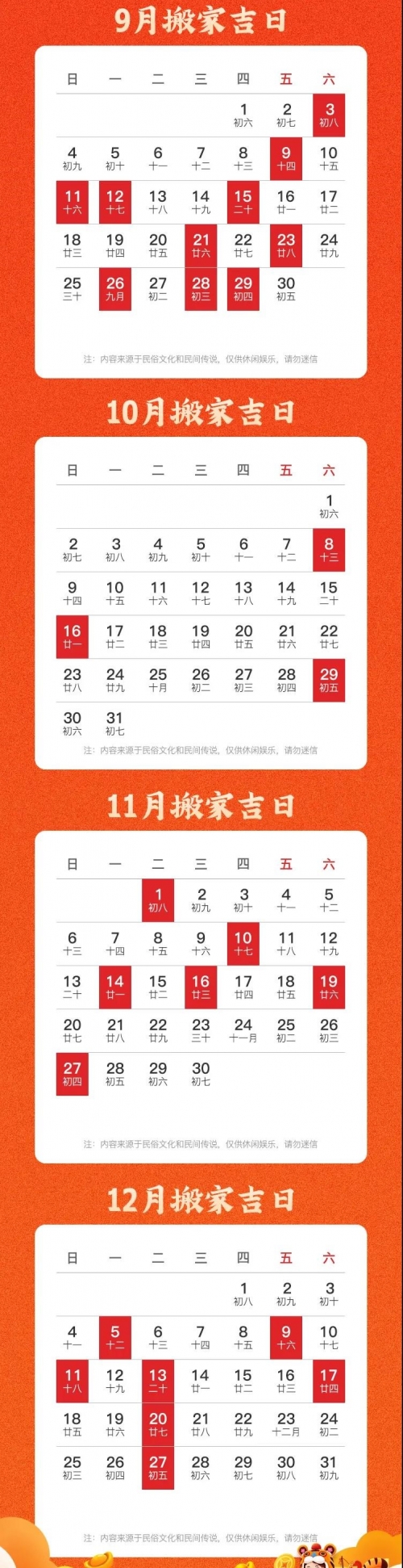 黄道吉日2022年4月份查询黄道吉日查询2022年4月份