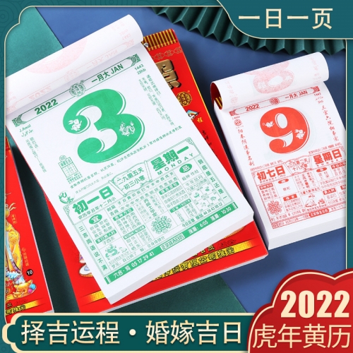 黄道吉日2022年4月份查询黄道吉日查询2022年4月份-第2张图片