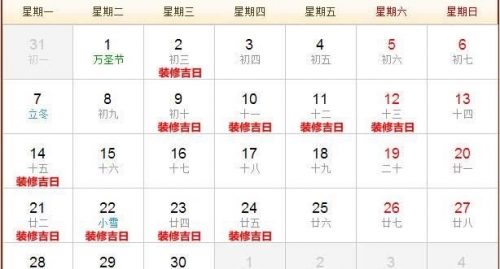 黄道吉日2020年八月份黄道吉日查询黄道吉日查询，2020年八月份黄道吉日-第1张图片