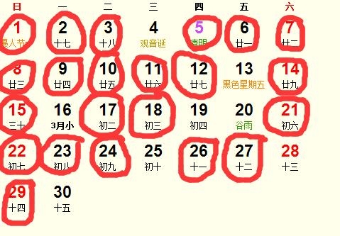 黄道吉日2020年八月份黄道吉日查询黄道吉日查询，2020年八月份黄道吉日-第2张图片
