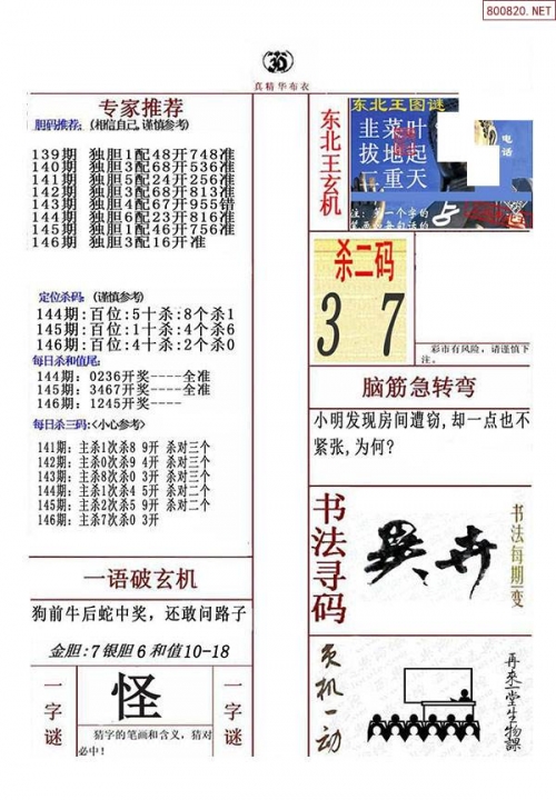 布衣天下123456今天全国图图片布衣天下123456，今日全国图片盛宴-第2张图片