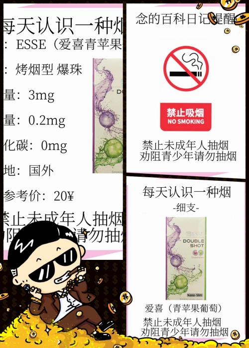 香烟爱上火柴，吉他谱解读-第1张图片