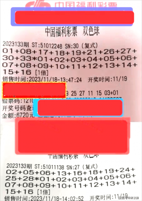 2023034期双色球开奖结果揭晓