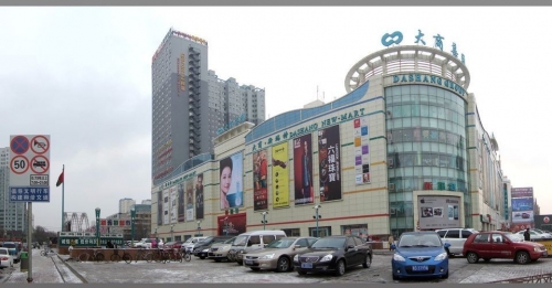 大庆贯通，历史与未来的交汇点-第3张图片