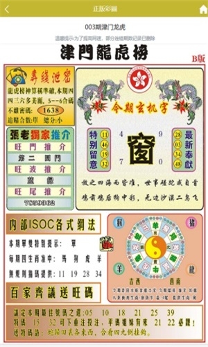 管家婆一肖资料大全管家婆一肖资料大全-第3张图片