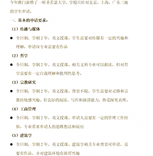 2023澳门资料大全正版2023澳门资料大全正版-第3张图片