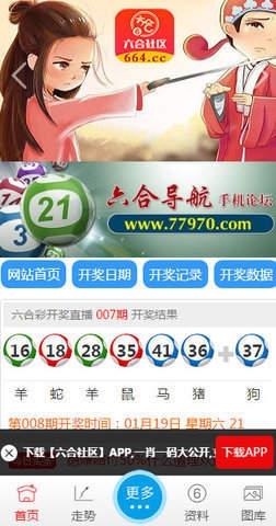 新澳门六开彩开奖结果2020年新澳门六开彩2020年开奖结果揭晓