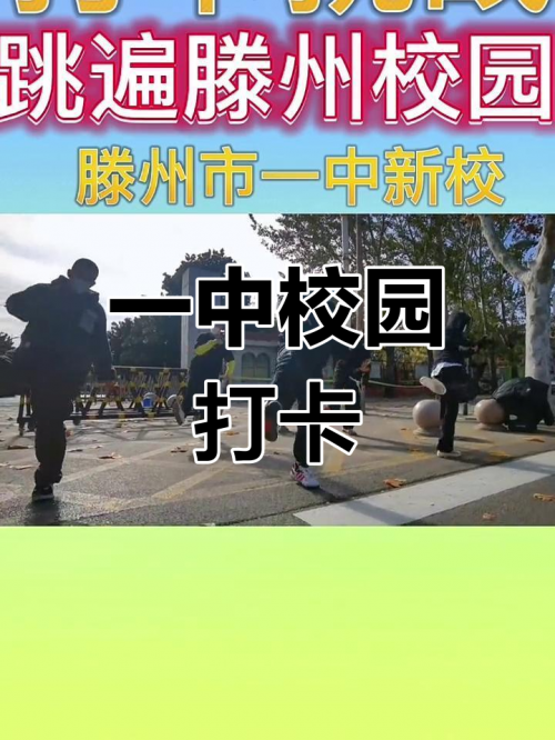 滕州一中网站滕州一中网站介绍-第2张图片