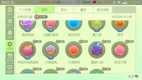 蛋蛋22号照片蛋蛋22号截图