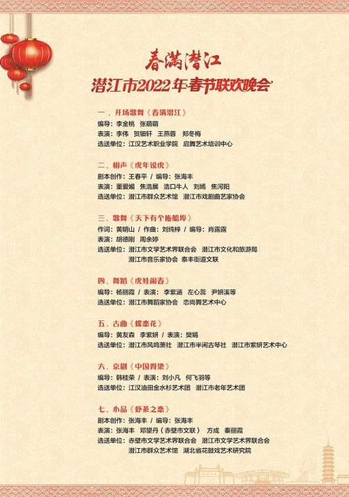 春晚什么时候开始播的春晚开始播时间揭晓