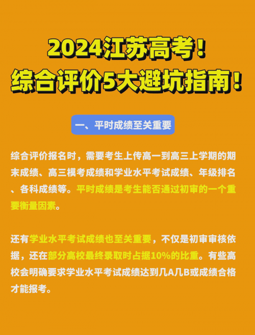 江苏阳光高考平台官网登录入口江苏阳光高考，公平、公正与发展的新篇章