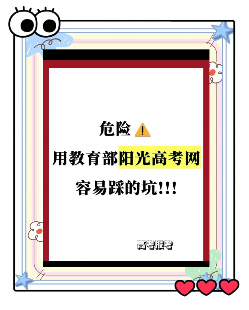 江苏阳光高考平台官网登录入口江苏阳光高考，公平、公正与发展的新篇章-第2张图片