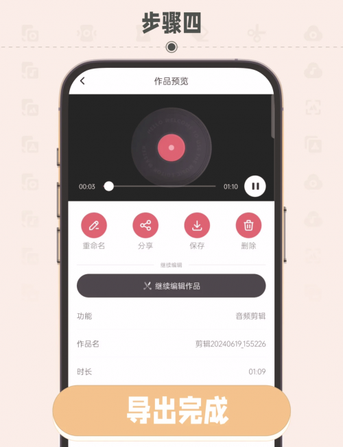 音频编辑大师，音频制作与优化利器-第2张图片