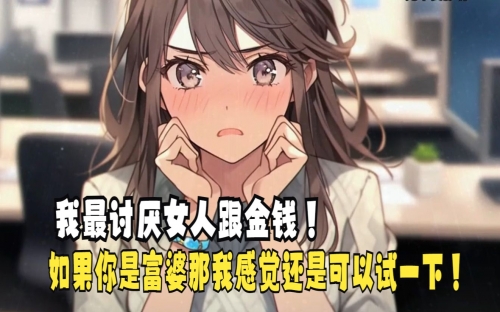 富婆点特玄机精版图r富婆的特玄机与精版图