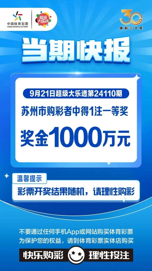 大乐透最近开奖历史suaogseqiu大乐透最近开奖历史回顾-第2张图片