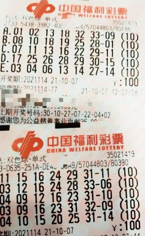 双色球复式中奖计算器复式双色球复式中奖计算器