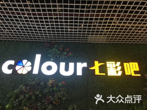 彩吧娱乐，快乐与刺激的交织之地-第1张图片
