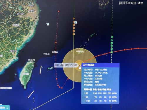 上海台风最新动态上海台风最新消息2022-第2张图片