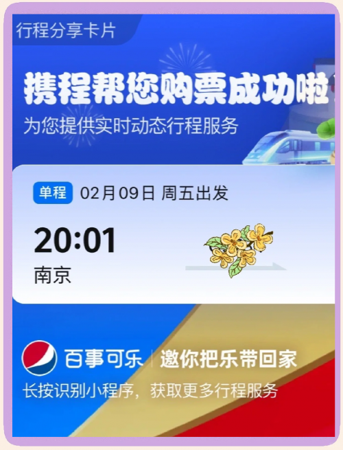 动车提前几天订票-第1张图片