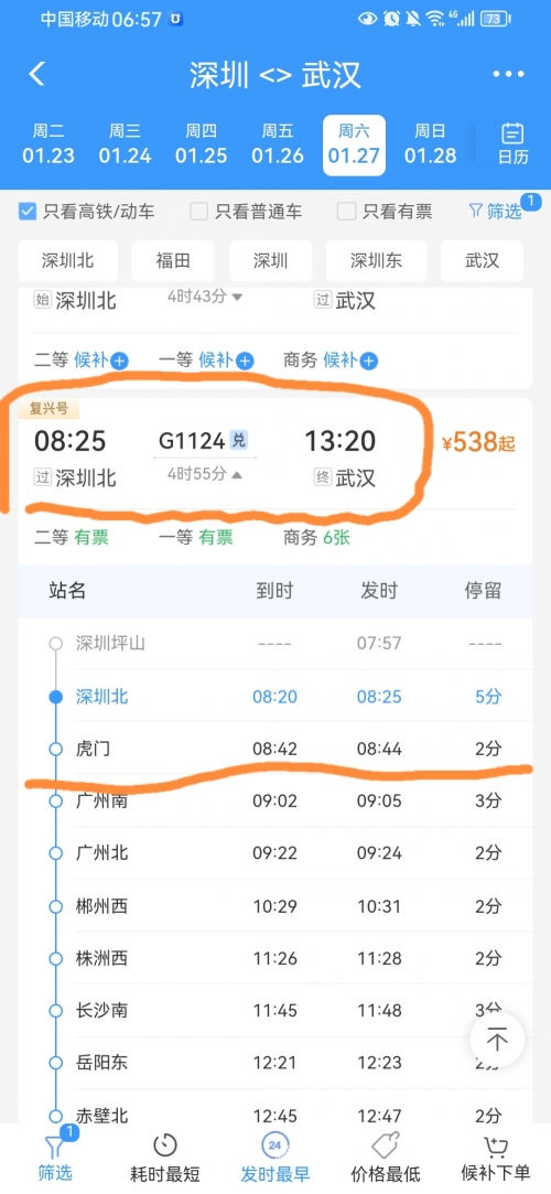 动车提前几天订票-第3张图片