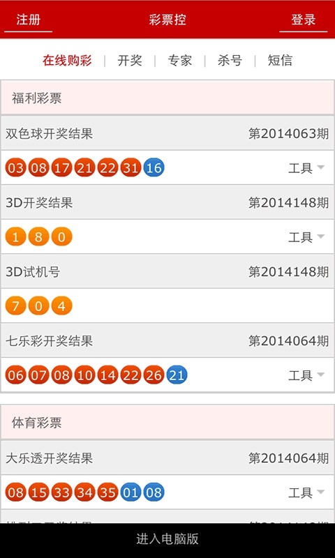 综合资料_2020全年资料大全正版资料大全综合资料第二份-第3张图片